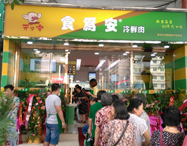 B/S架构的eShop跟生鲜店更配