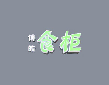 eShop助力特色食品连锁企业走“规范化”经营之路