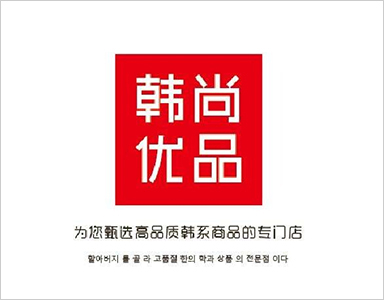 为韩尚优品160+门店实现高效信息化管理